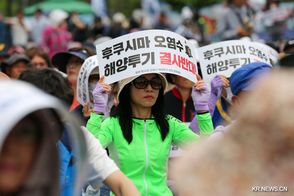 전국서 모인 韓 어민 3천 명, 일본 방사능 오염수 해양 방류 반대 집회 열어